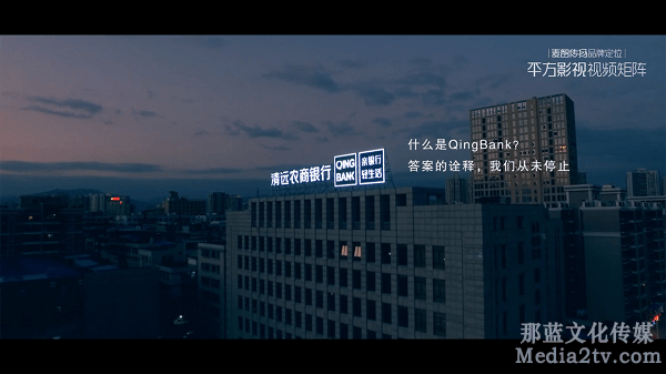 北京银行企业宣传片