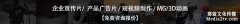 企业客户咨询专题片拍摄制作技巧经验