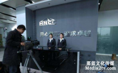 北京企业宣传片拍摄前要准备哪些事项？